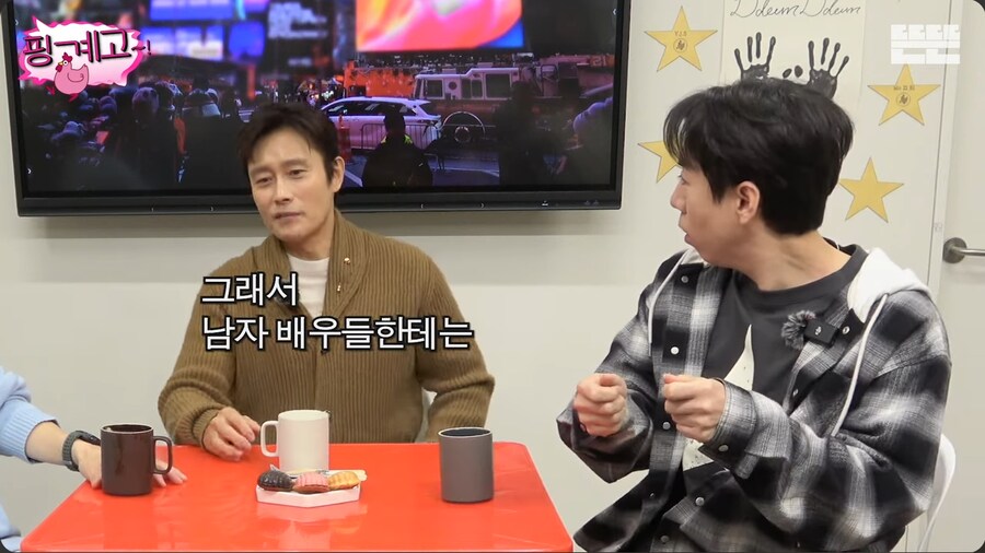 후배 연기자들에게 약간 호구취급 당하는 것 같은 이병헌_31.png