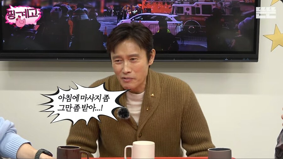 후배 연기자들에게 약간 호구취급 당하는 것 같은 이병헌_34.png