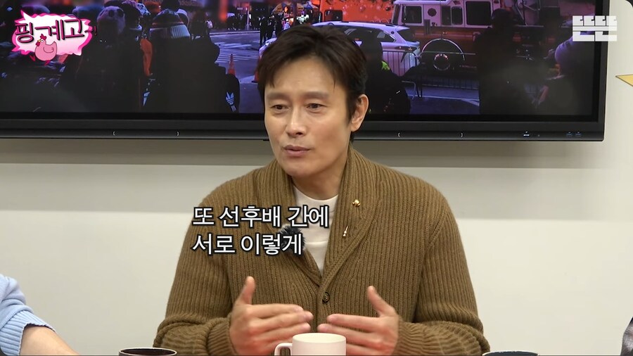 후배 연기자들에게 약간 호구취급 당하는 것 같은 이병헌_43.png