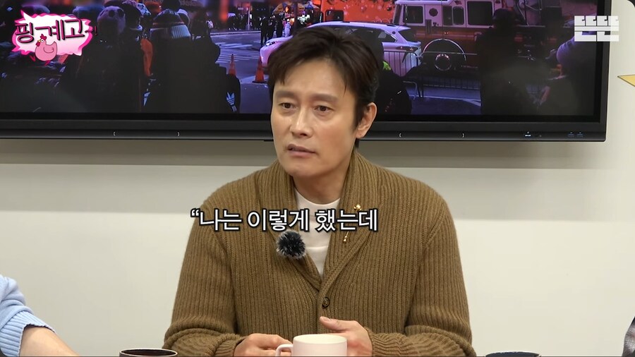 후배 연기자들에게 약간 호구취급 당하는 것 같은 이병헌_46.png