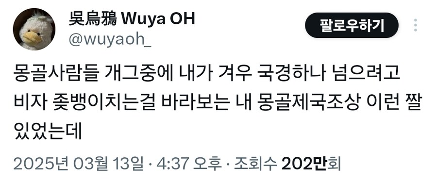 몽골식 유머_1.jpg