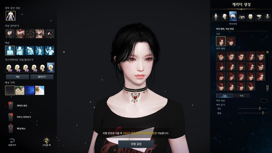 로아) 슬레 재 커마 해 봤다_5.jpg