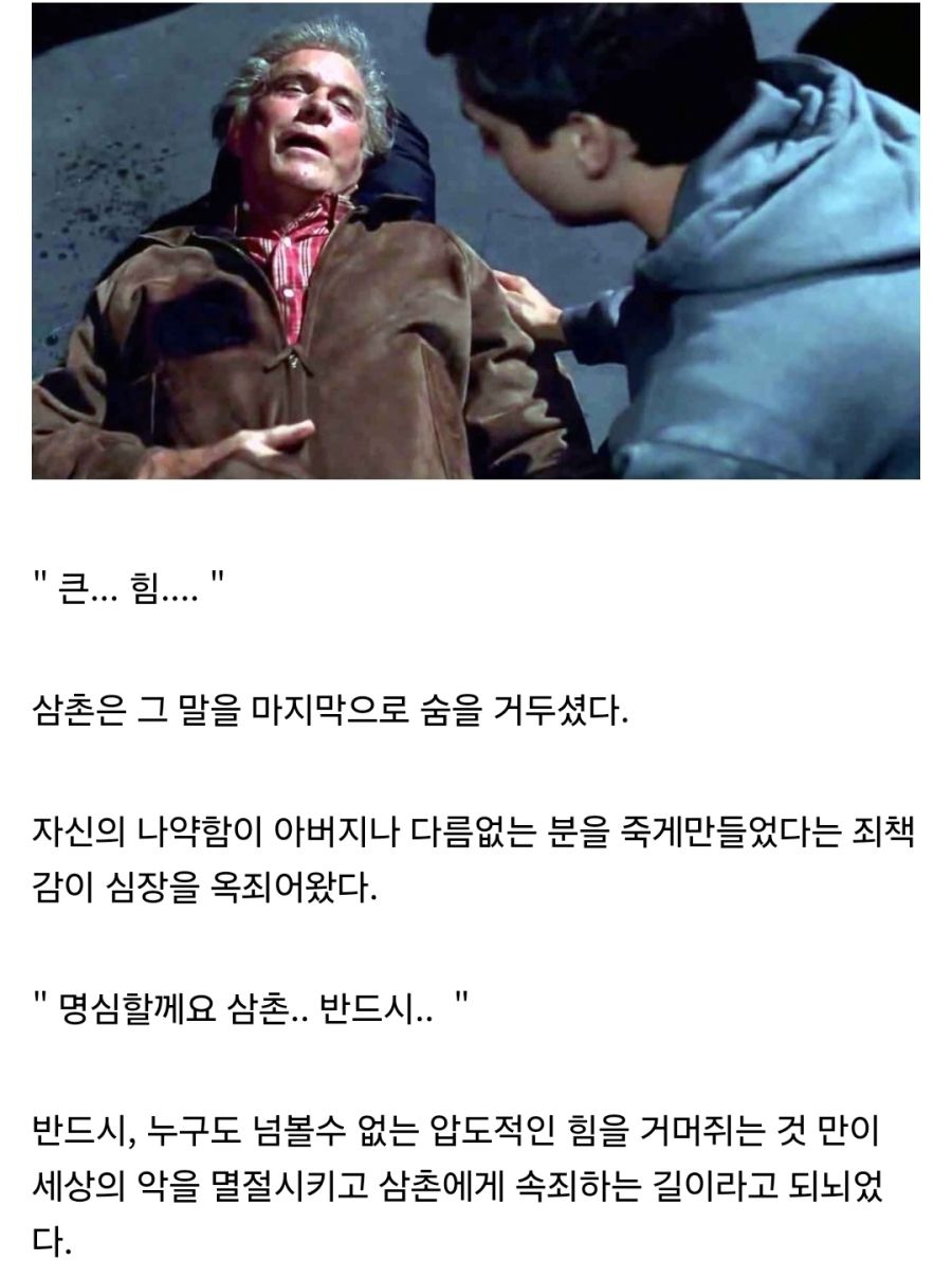 [마블] "유언을 남기다가 결국 돌아가신 벤 삼촌."_1.jpg