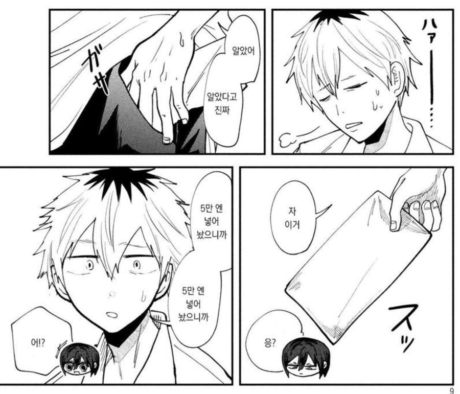 31세 여주인공이 고딩 사촌동생에게 50만원 받자 하는 일.JPG_1.jpg