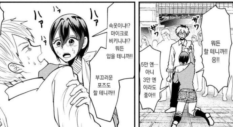 31세 여주인공이 고딩 사촌동생에게 50만원 받자 하는 일.JPG_11.jpg