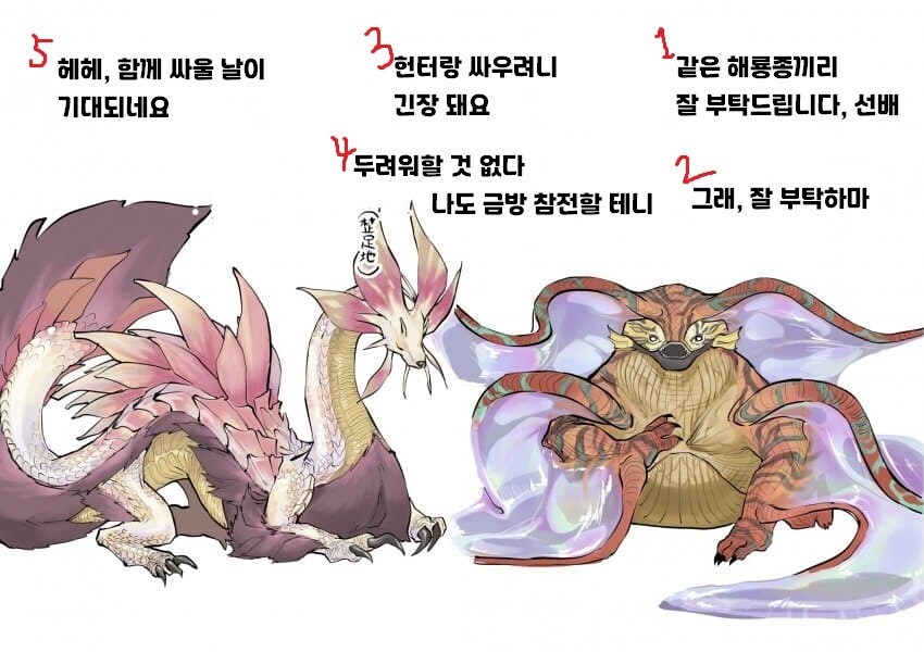 몬헌 와일즈 나오는 만화_2.jpg