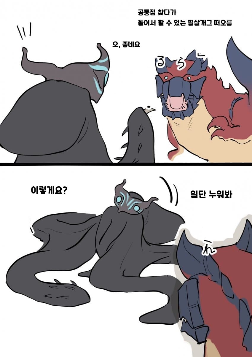 몬헌 와일즈 나오는 만화_6.jpg