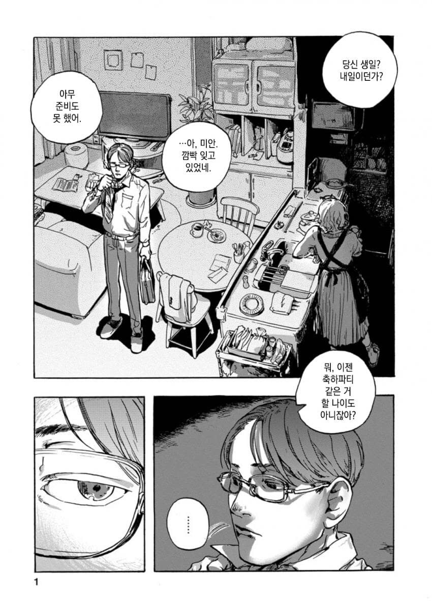 병걸린 아내와 사이가 나빠지는 만화_1.jpg