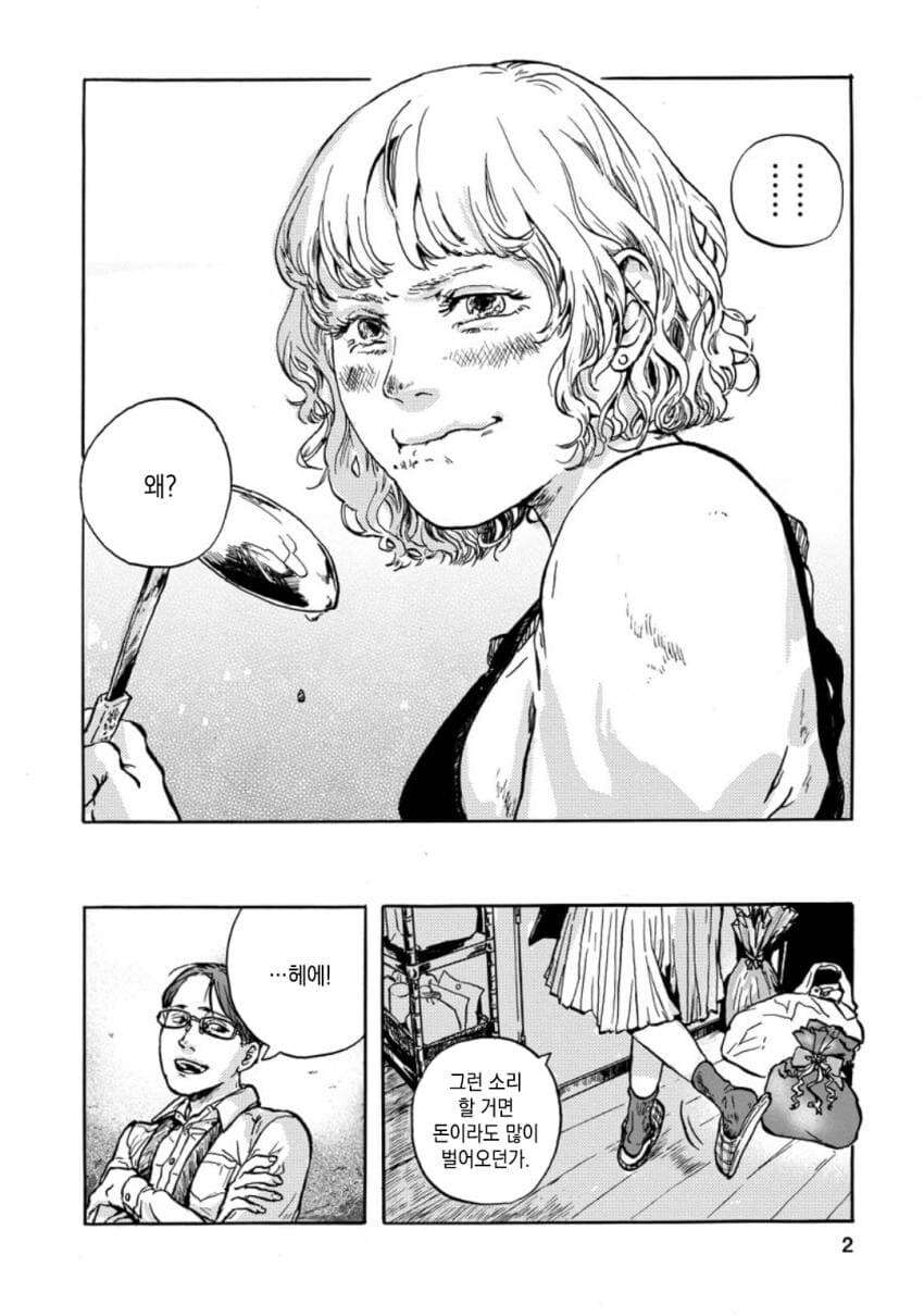 병걸린 아내와 사이가 나빠지는 만화_2.jpg