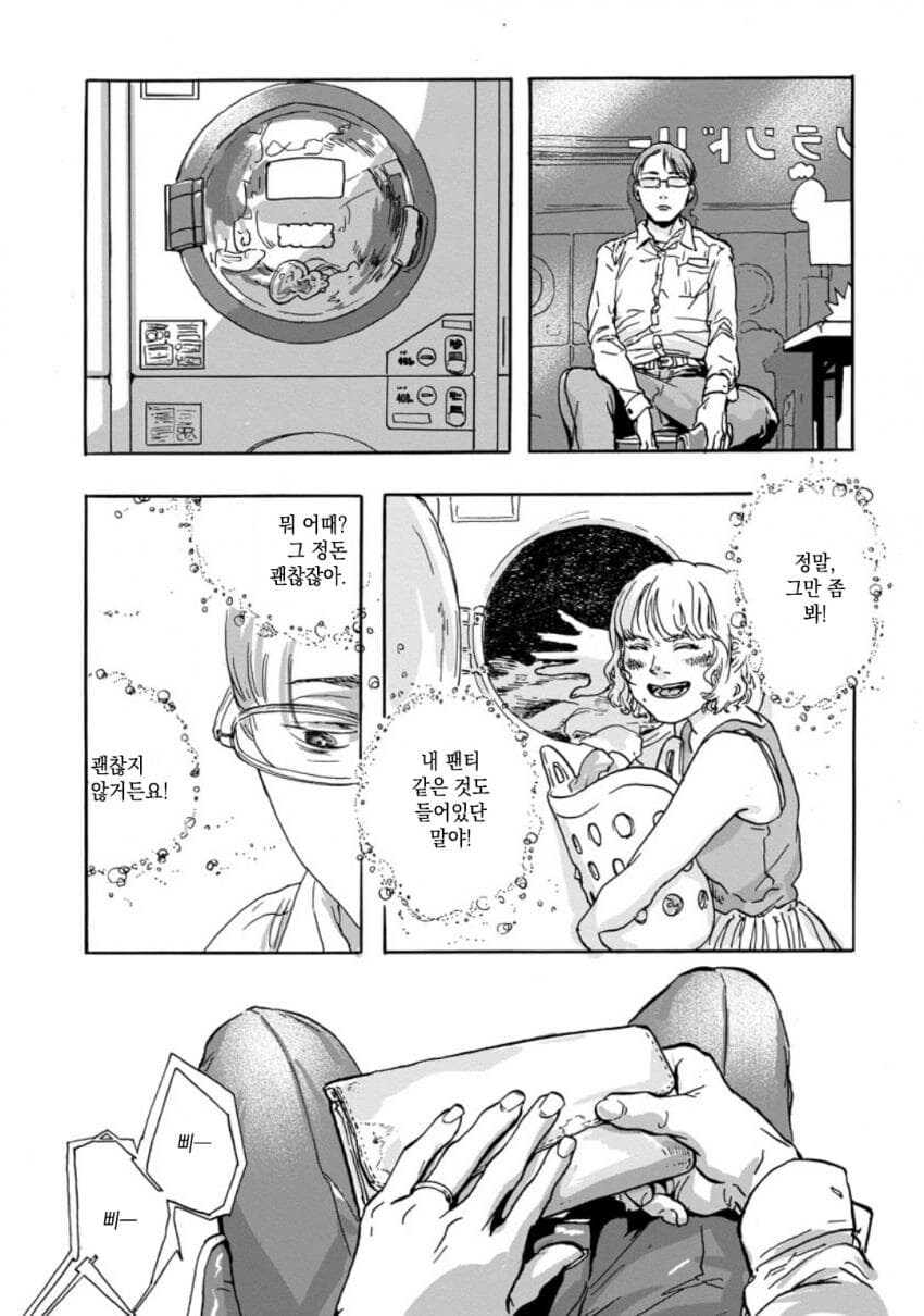 병걸린 아내와 사이가 나빠지는 만화_14.jpg