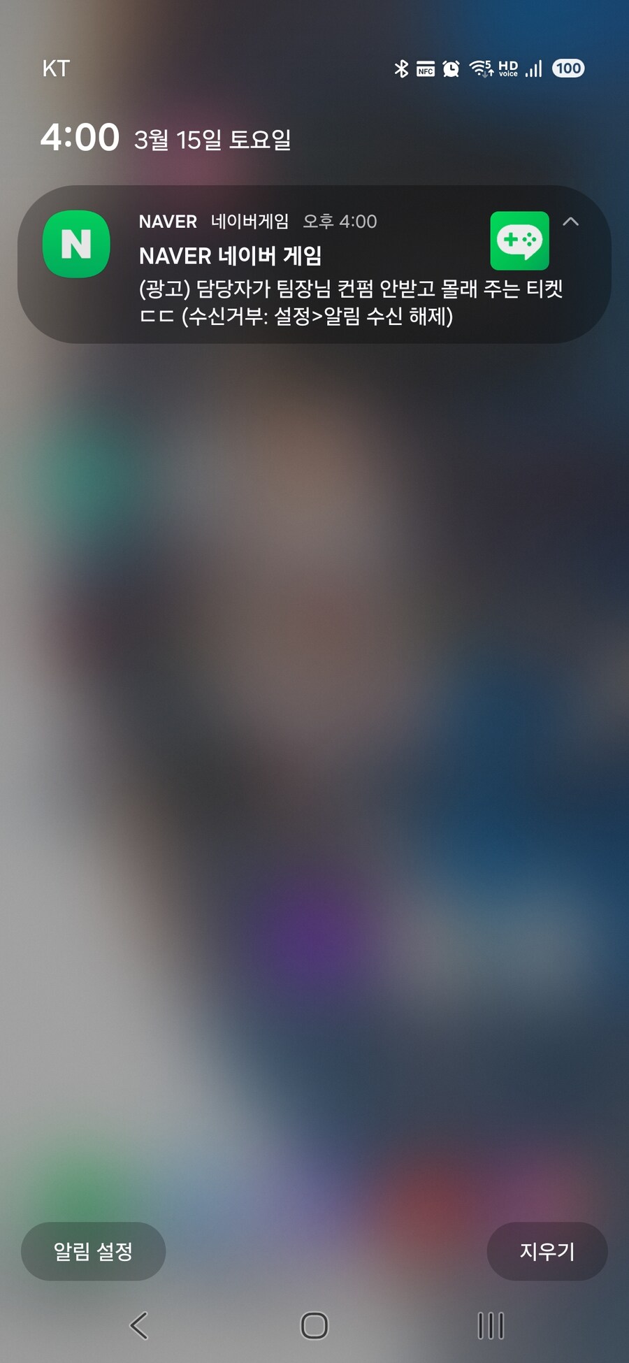 네이버게임 완전 ㅈ소기업이었네 ㅎ_1.jpg