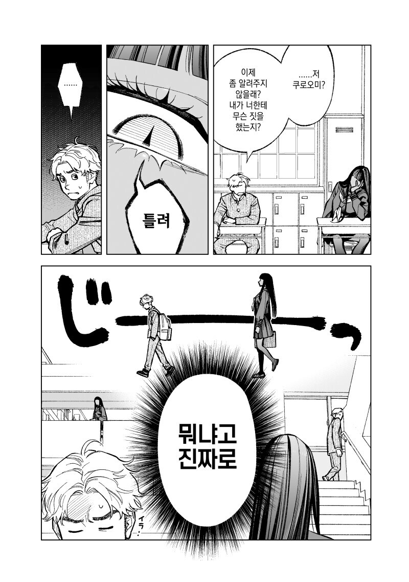 전셩이 퍼리퍼리한.....manwha_2.jpg