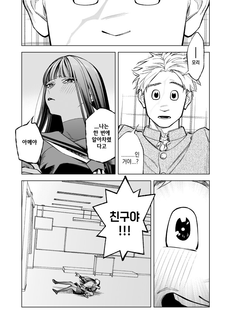 전셩이 퍼리퍼리한.....manwha_8.jpg