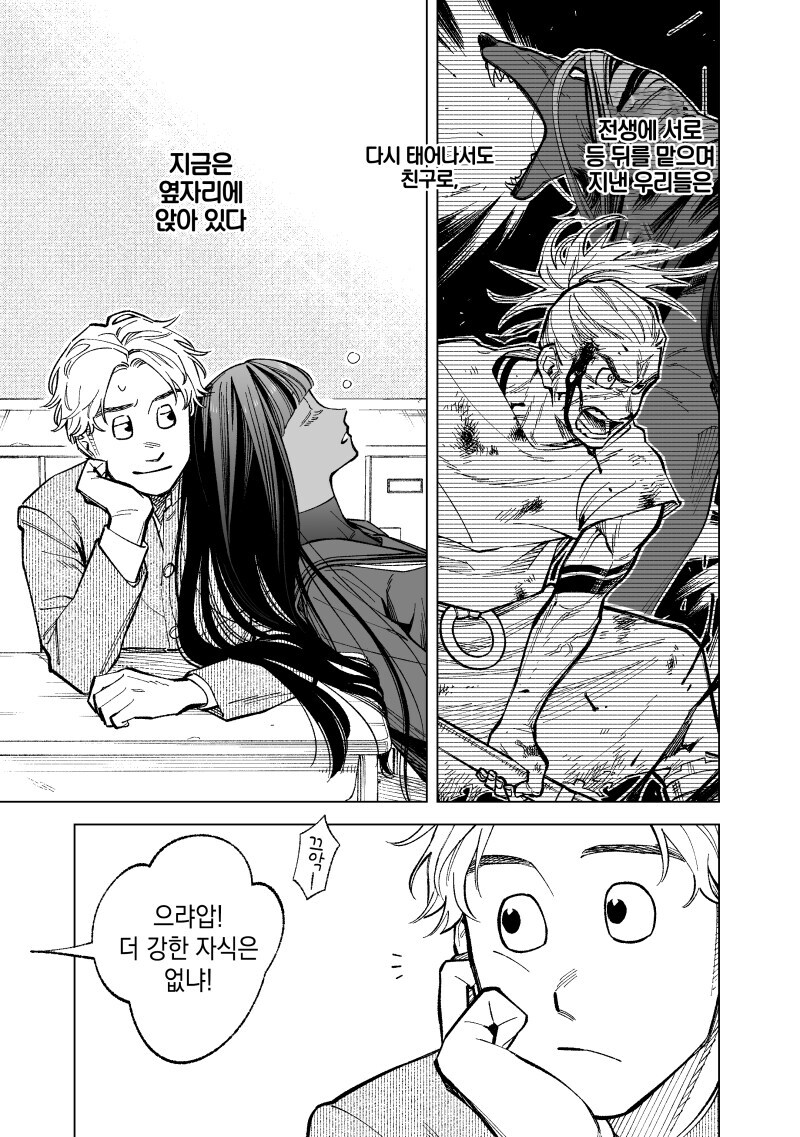 전셩이 퍼리퍼리한.....manwha_11.jpg