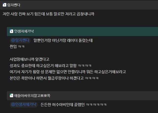 낙하산 상사가 왔는데 존나 호감임_2.jpg