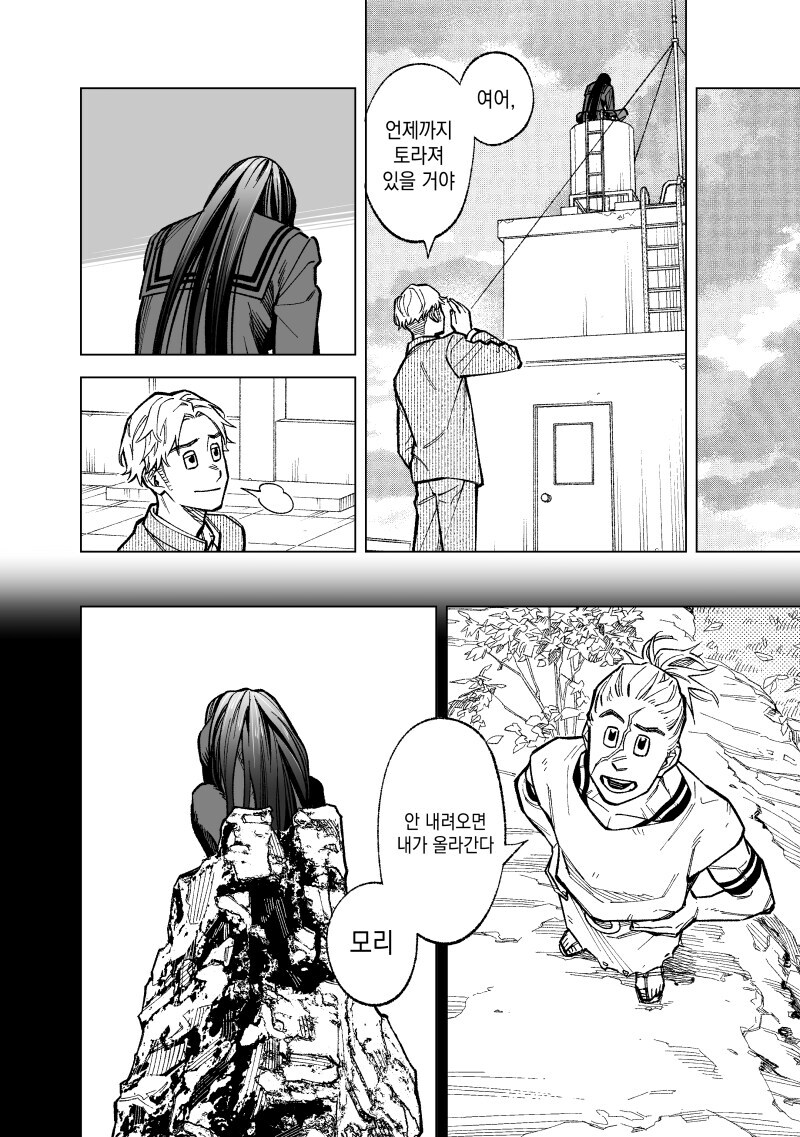 전셩이 퍼리퍼리한.....manwha_18.jpg