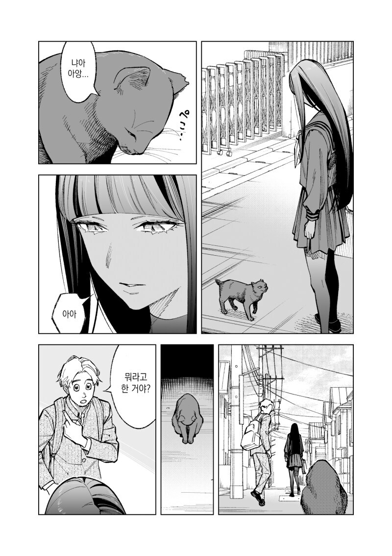 전셩이 퍼리퍼리한.....manwha_23.jpg