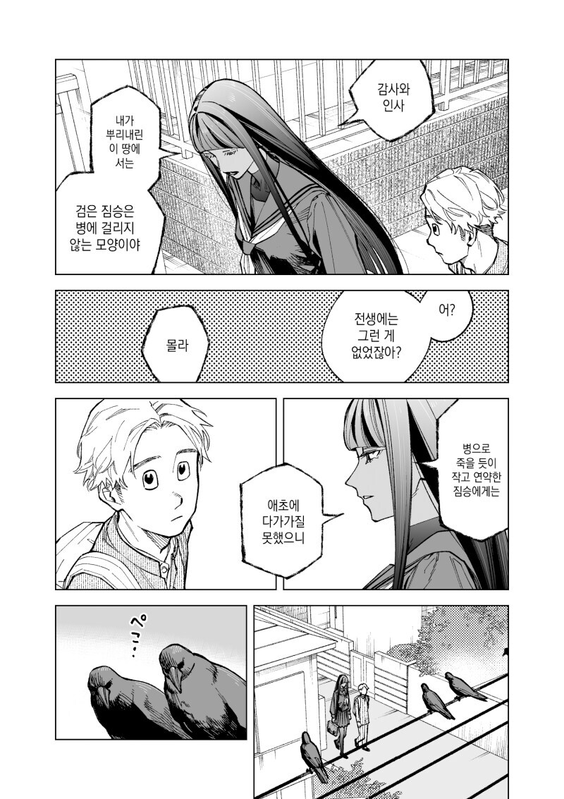 전셩이 퍼리퍼리한.....manwha_24.jpg