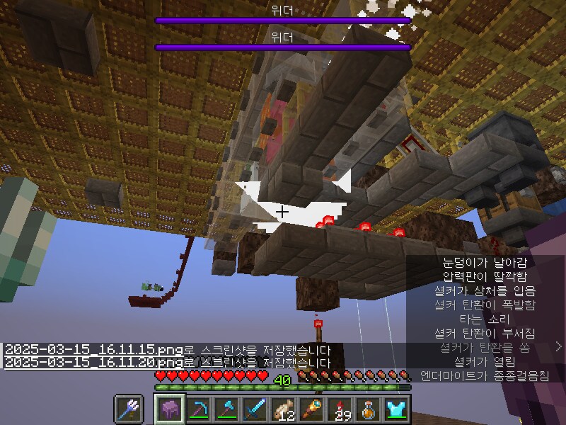 마크) 슈퍼 차져에 남아있던 셜커들로_2.png