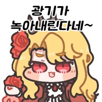 림버스) 어느 한 뉴비의 성장과정_13.png