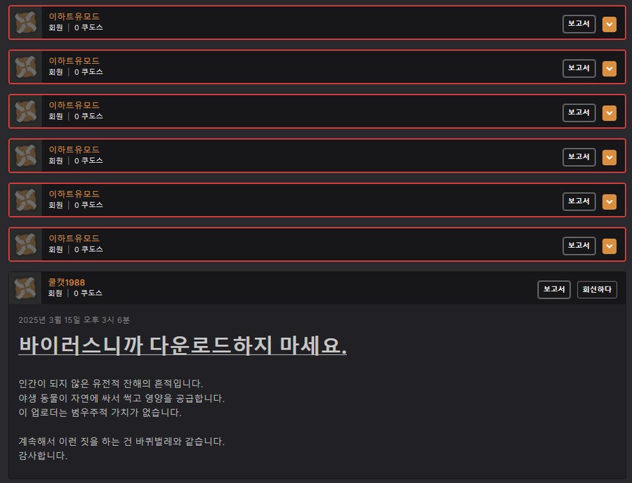 몬헌) !! 와일즈 최적화 모드 주의보 !!_1.png
