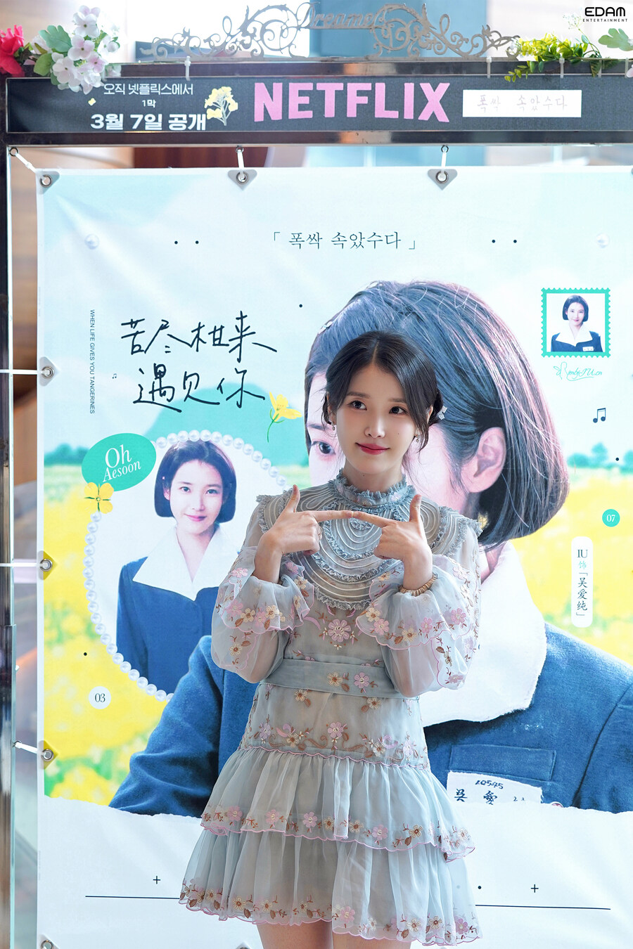 [EDAM] ＜폭싹 속았수다＞ 제작발표회 비하인드 봐야죠. 그게 정의죠._29.jpg