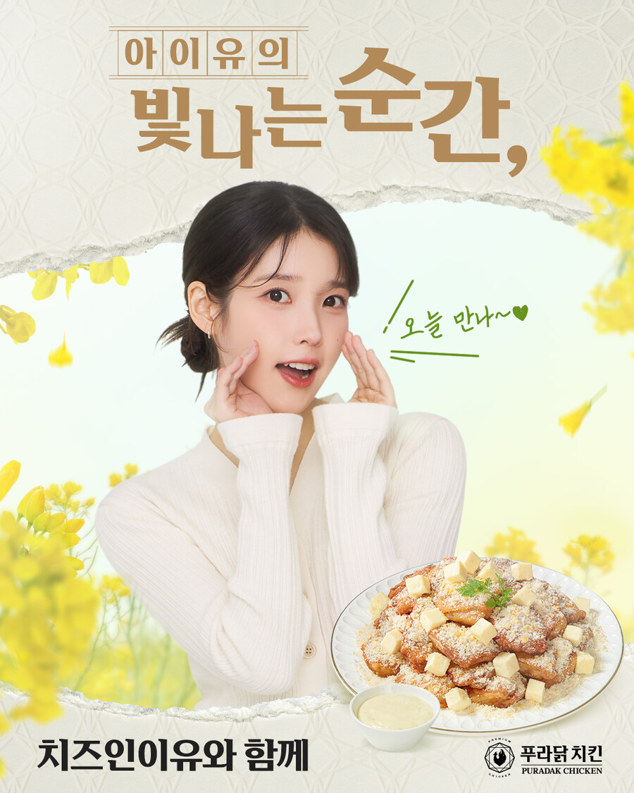 푸라닭 치킨 인스타그램_1.jpg