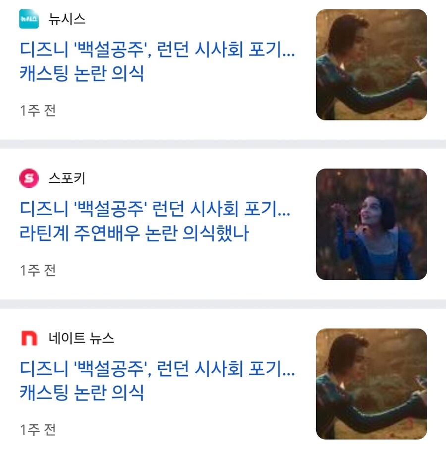 디즈니)백설공주 실사영화에서 주연배우를 안내세우는 이유_1.jpg
