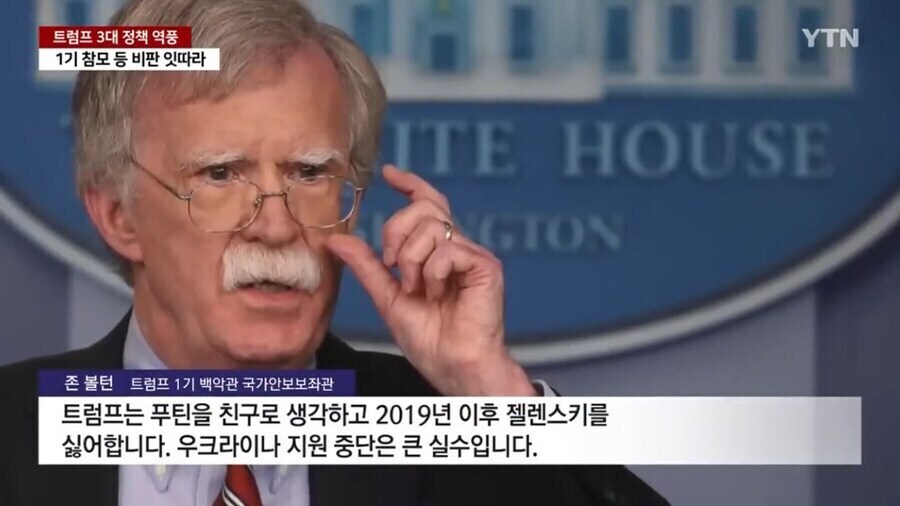 트럼프의 우크라 포기가 얼마나 놀라운것인지 확인해주는 사람_1.jpg