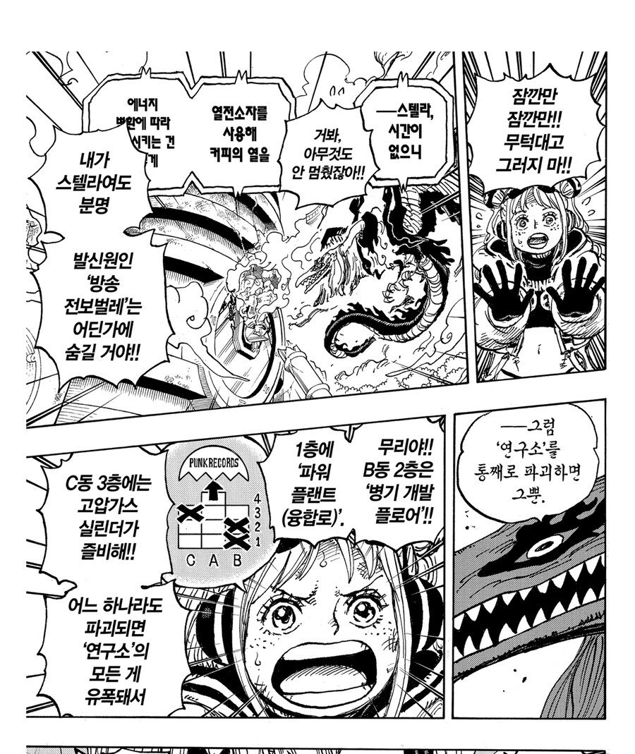 원피스 오로성들중 독보적으로 보이는 캐릭터들_5.jpg