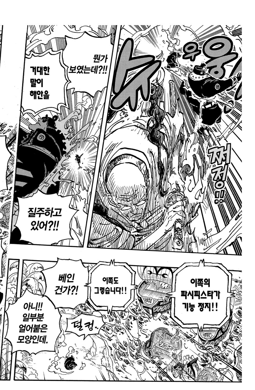 원피스 오로성들중 독보적으로 보이는 캐릭터들_7.jpg