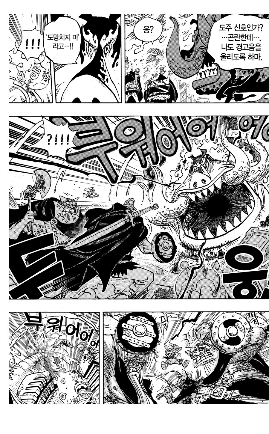 원피스 오로성들중 독보적으로 보이는 캐릭터들_9.jpg