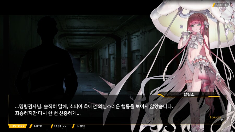 [이벤트]은둔한 여신의 궁전 EV1-3B[오케아니데스 프로젝트: "패왕별희"]_78.png