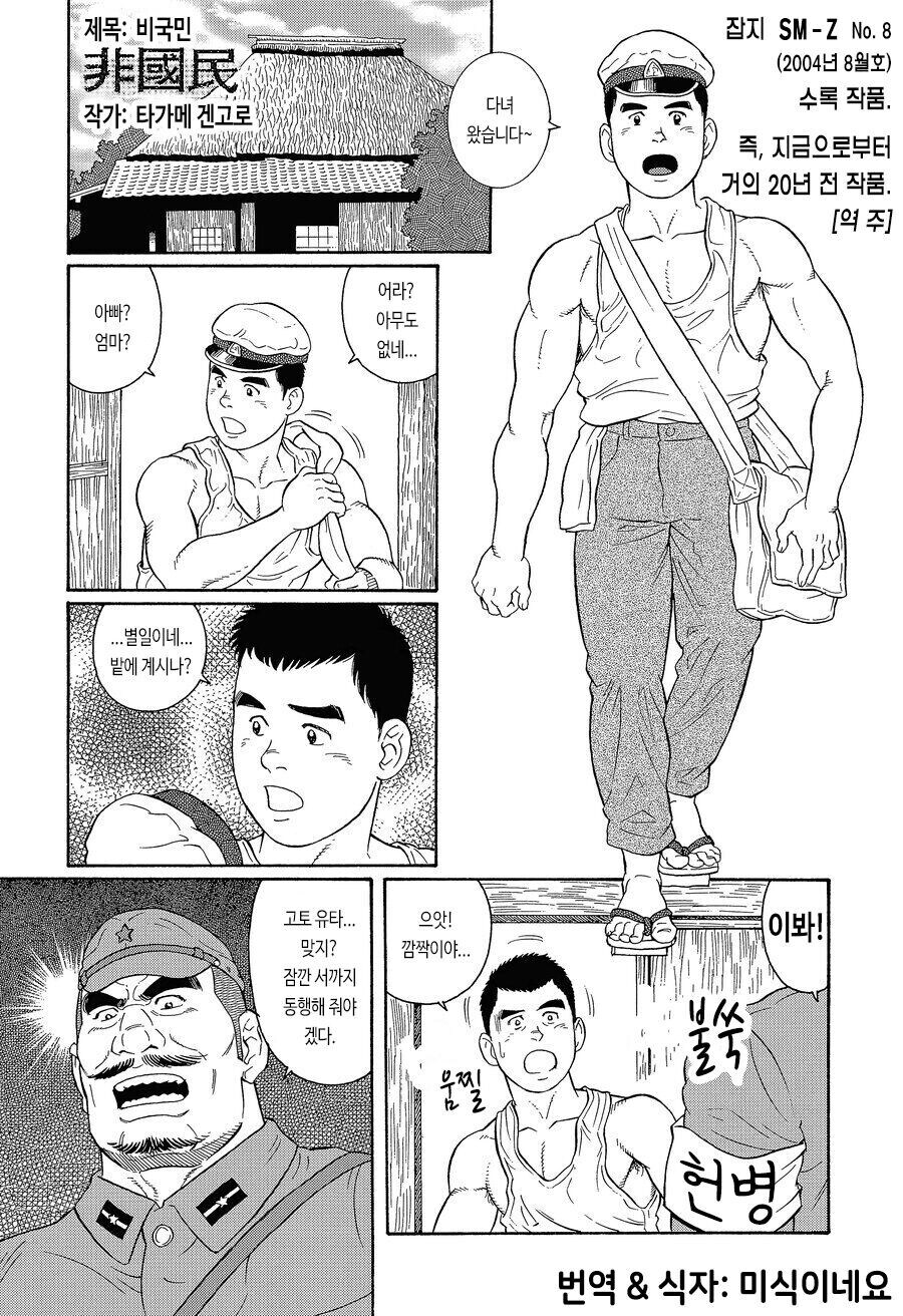 세계대전 당시 마을소년이 일본군이 되는 과정_1.jpg