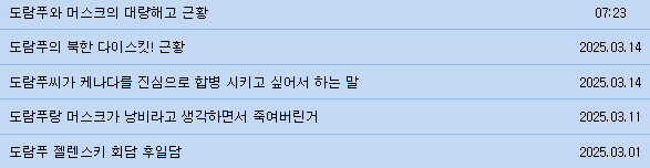 트럼프 집권 이후의 미국 논란 근황_2.jpg