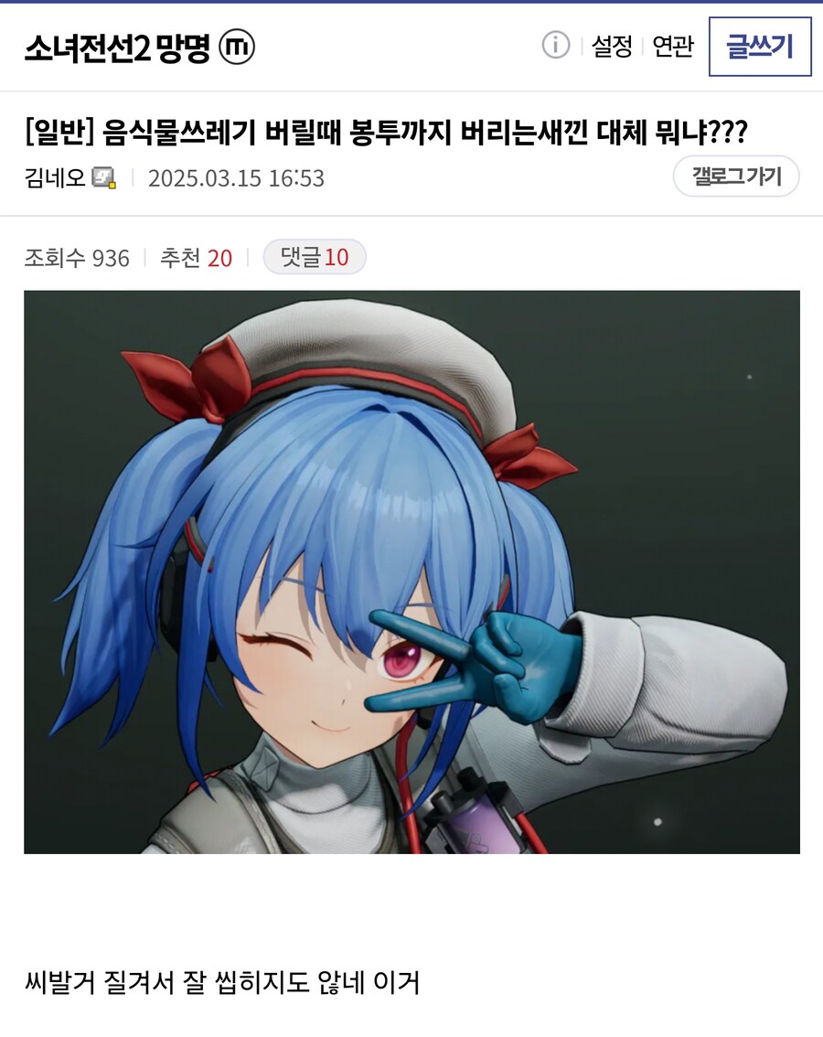 음식물쓰레기 버릴때 봉투까지 버리는새낀 대체 뭐냐_1.jpg