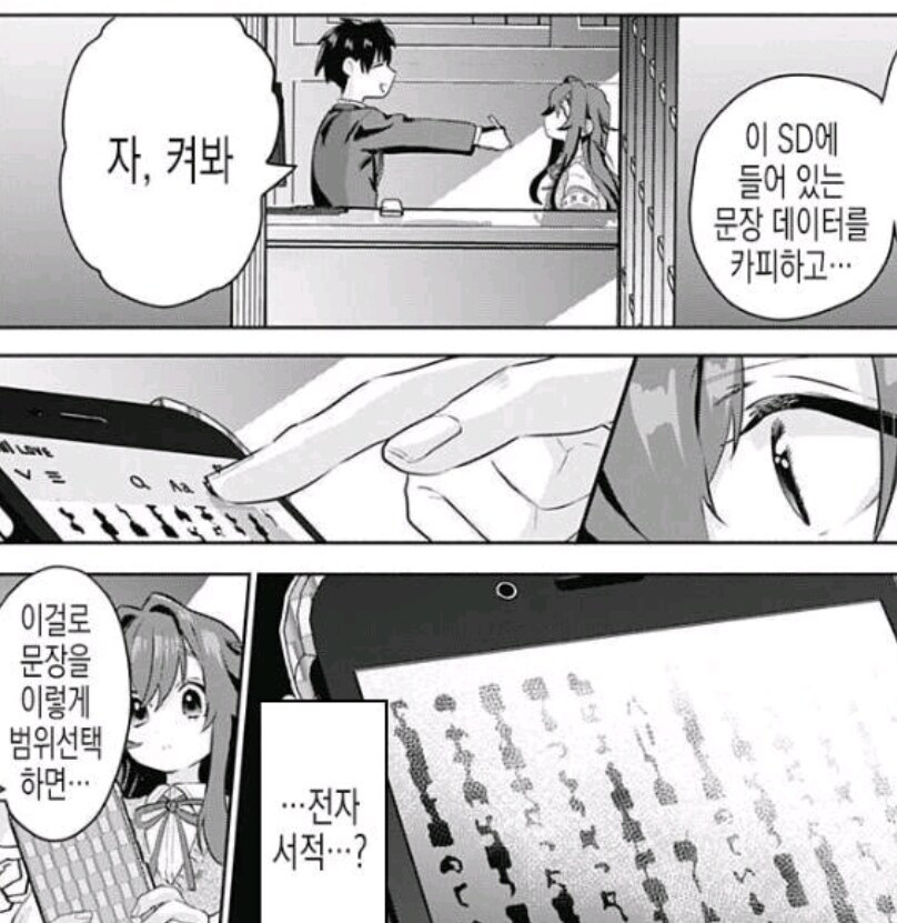 말 못하는 여자아이 이야기_7.jpg