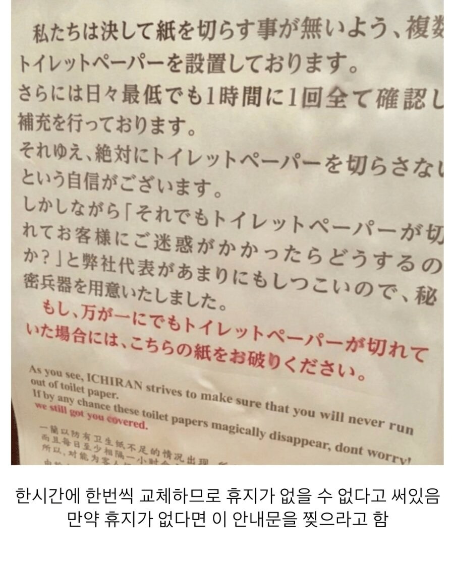 일본 화장실에서 발견한 희망_2.png