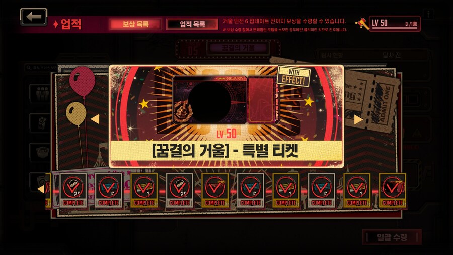 림버스) 업적 올클 후기_1.jpg