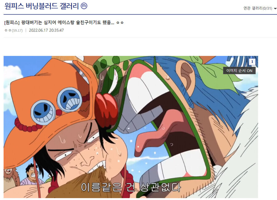 원피스 버기 능력이 마냥 거품이 아닌 이유_1.jpg