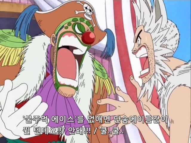 원피스 버기 능력이 마냥 거품이 아닌 이유_2.jpg