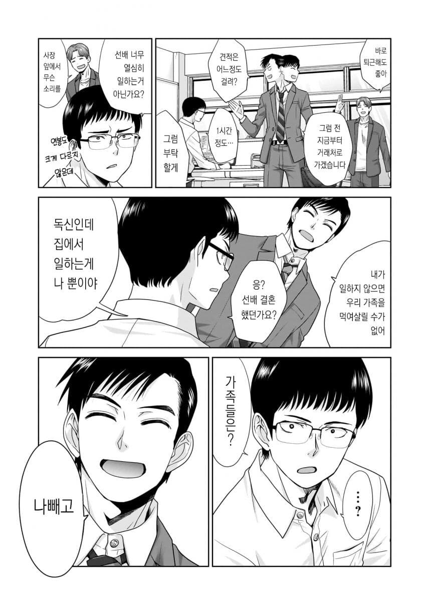 어느 직원이 실적이 좋은 이유_3.jpg