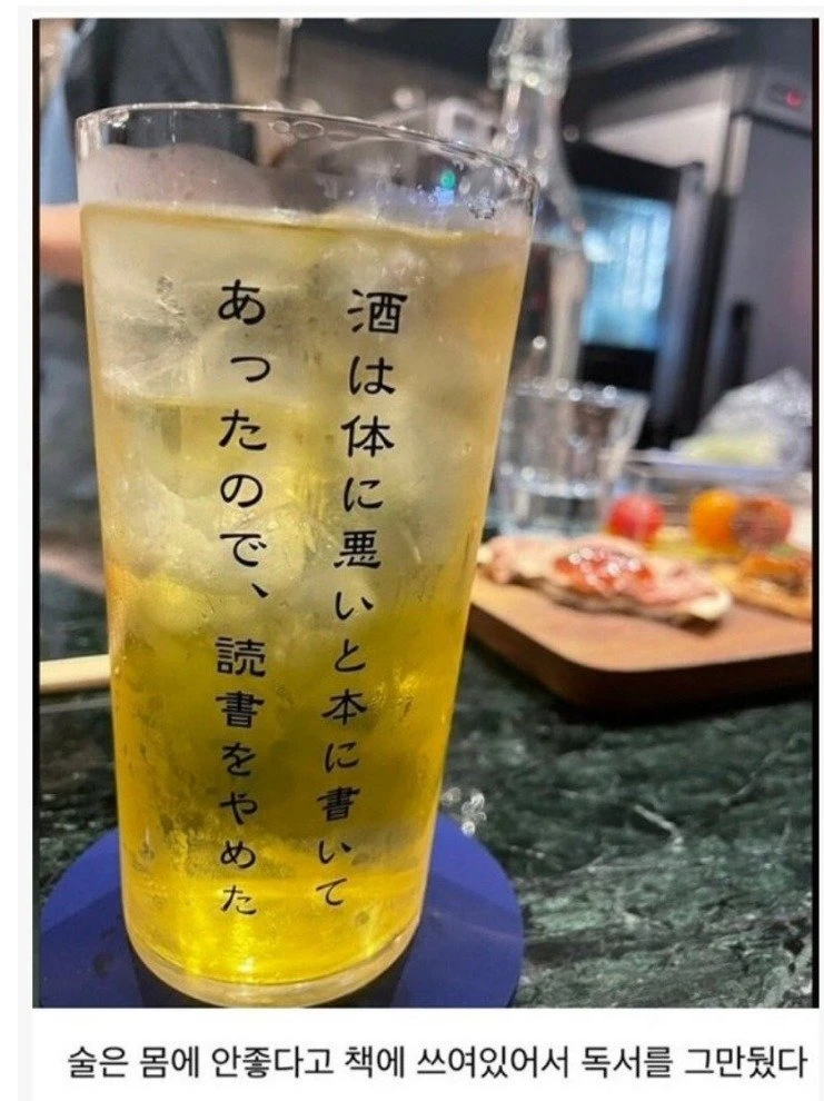 일본 맥주잔에 써 있는 명언_2.webp