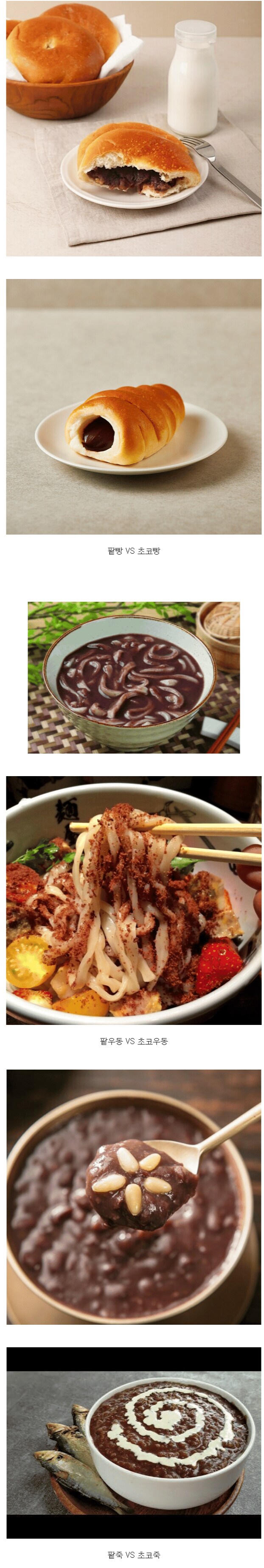 고령화 된 커뮤니티는 초코보다 팥을 더 선호함_1.png