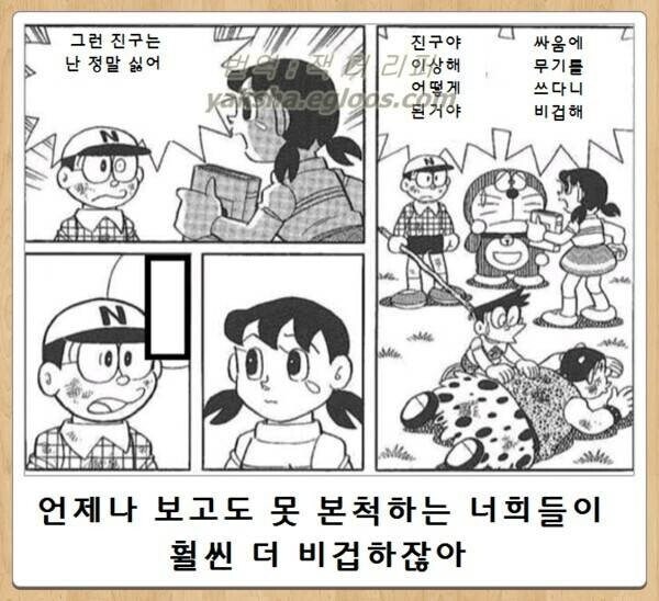 도라에몽 드립 학원 짤로 돌아다니는 짤의 진실_1.jpg