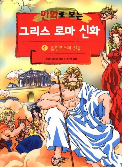 어느 출판사가 벌인 희대의 병크로 황금알을 낳던 거위가 반갈죽 당하는 과정_1.jpeg