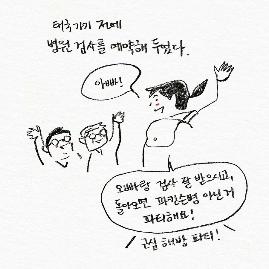 유튜브 보고 파킨슨병 같다고 걱정하는 아빠_4.jpg
