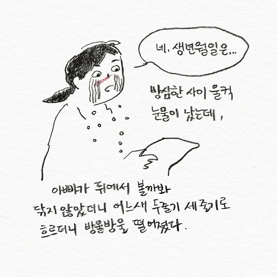유튜브 보고 파킨슨병 같다고 걱정하는 아빠_12.jpg