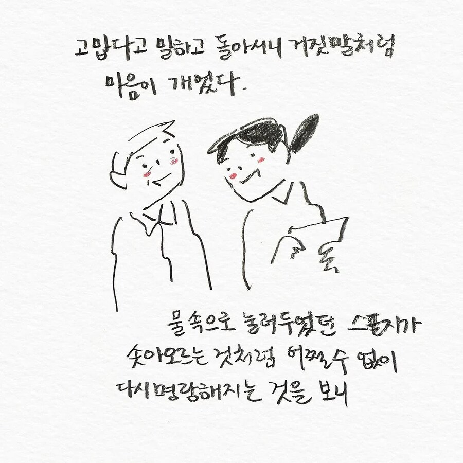 유튜브 보고 파킨슨병 같다고 걱정하는 아빠_14.jpg