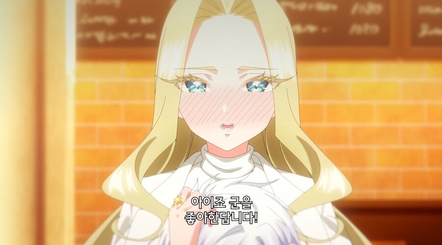 "좋아합니다.. 저와 사귀어 주세요!"_2.jpg